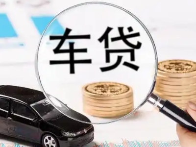 范岗车辆抵押贷款什么情况会被认定为是违规?